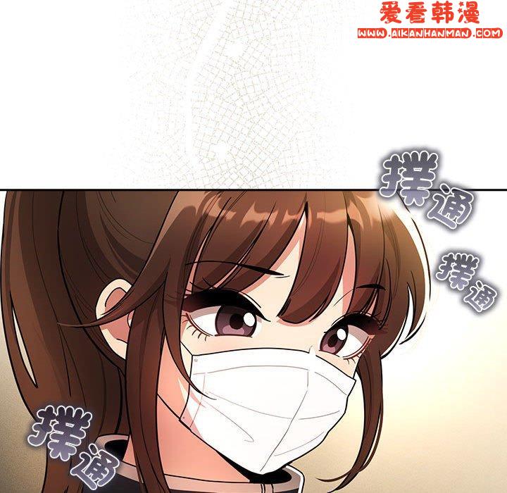 《疫情期間的家教生活》漫画 第76話
