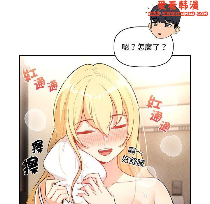 《疫情期間的家教生活》漫画 第76話