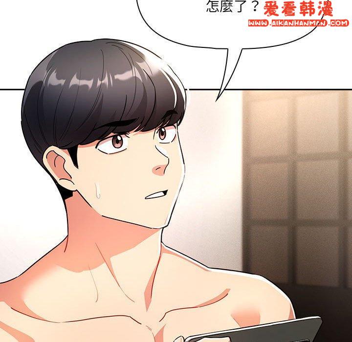 《疫情期間的家教生活》漫画 第76話