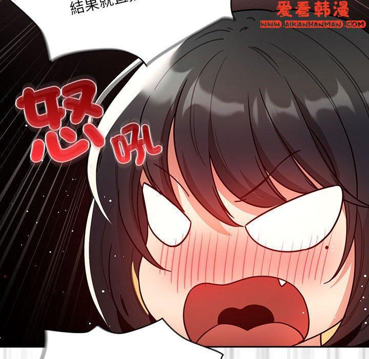 《疫情期間的家教生活》漫画 第76話