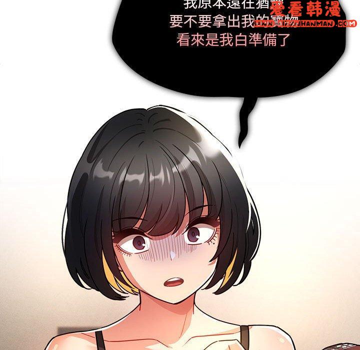 《疫情期間的家教生活》漫画 第76話