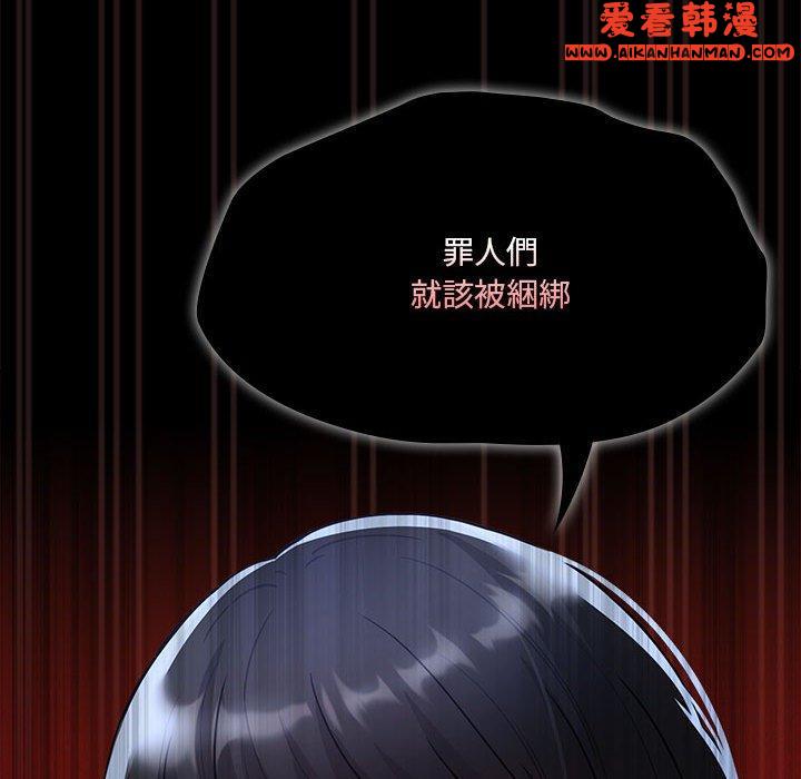 《疫情期間的家教生活》漫画 第76話
