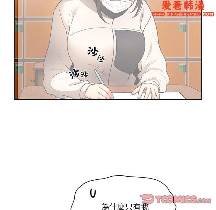 《疫情期間的家教生活》漫画 第76話