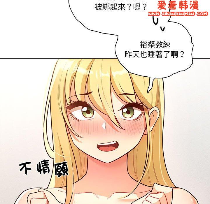 《疫情期間的家教生活》漫画 第76話
