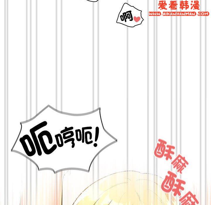 《疫情期間的家教生活》漫画 第76話