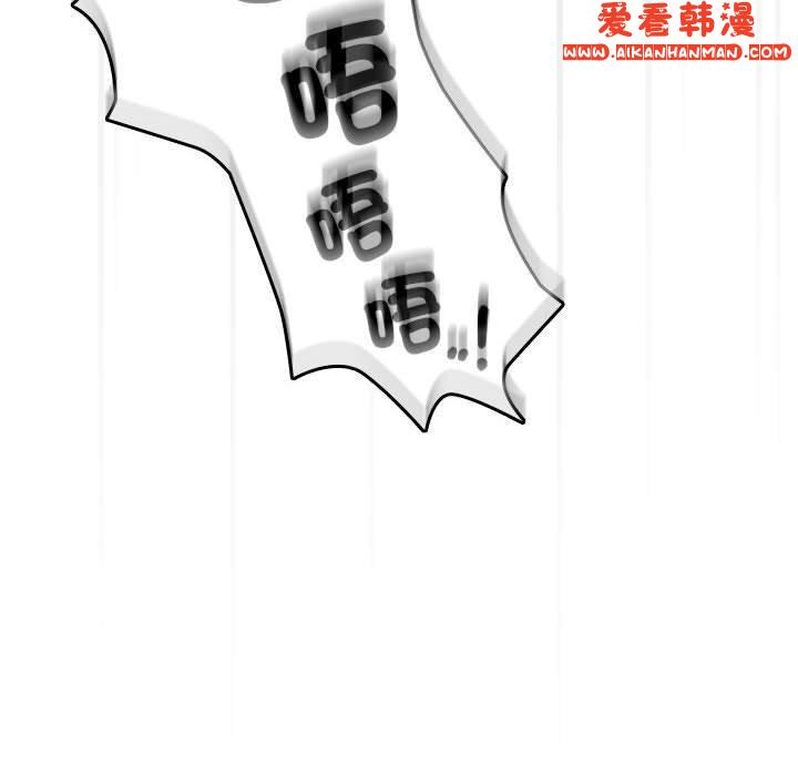 《疫情期間的家教生活》漫画 第76話