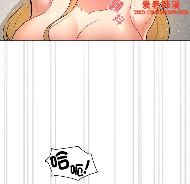 《疫情期間的家教生活》漫画 第77話