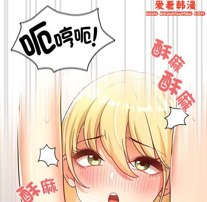 《疫情期間的家教生活》漫画 第77話