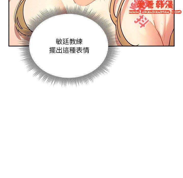 《疫情期間的家教生活》漫画 第77話