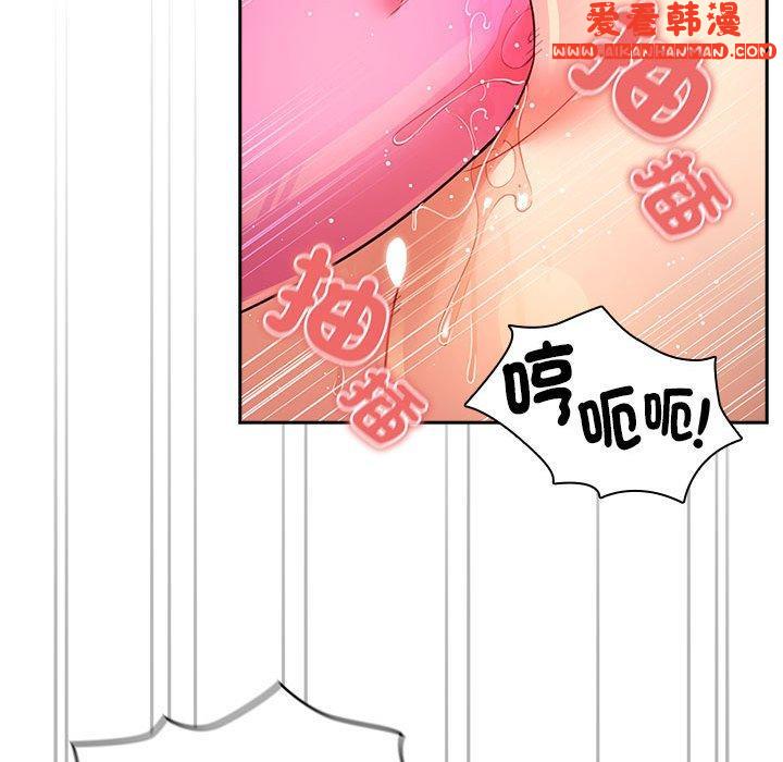 《疫情期間的家教生活》漫画 第77話