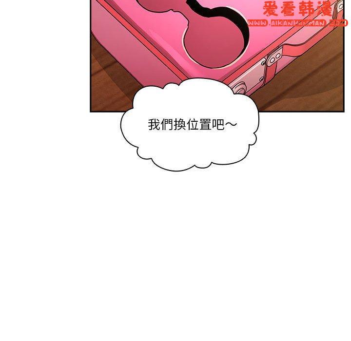 《疫情期間的家教生活》漫画 第77話