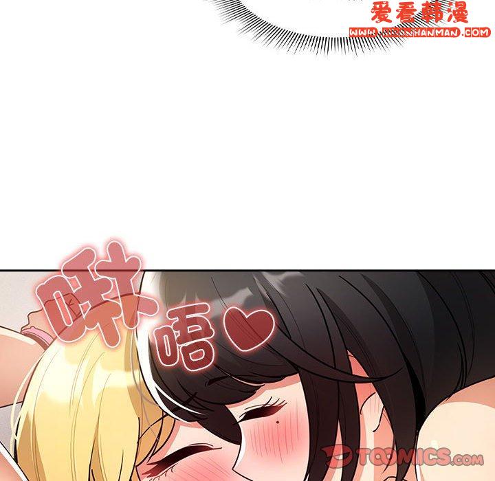 《疫情期間的家教生活》漫画 第77話
