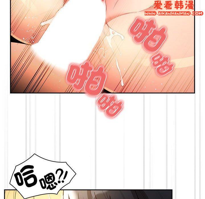 《疫情期間的家教生活》漫画 第77話