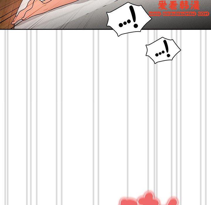 《疫情期間的家教生活》漫画 第77話