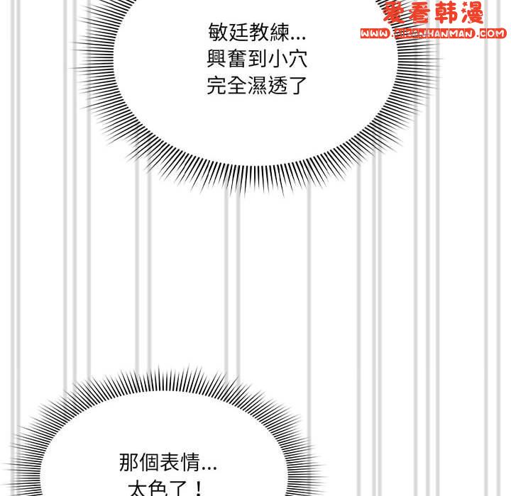《疫情期間的家教生活》漫画 第77話