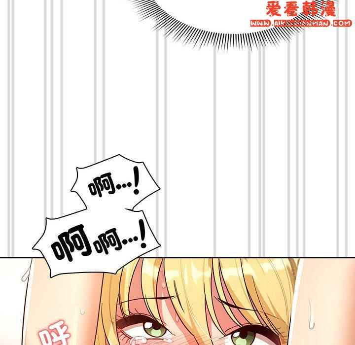 《疫情期間的家教生活》漫画 第77話