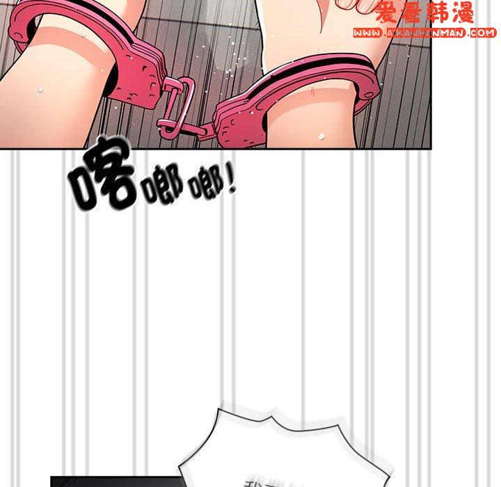 《疫情期間的家教生活》漫画 第77話
