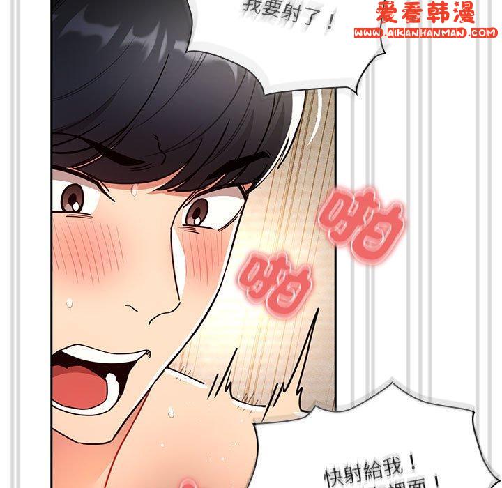《疫情期間的家教生活》漫画 第77話