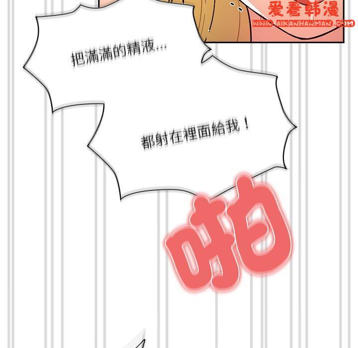 《疫情期間的家教生活》漫画 第77話