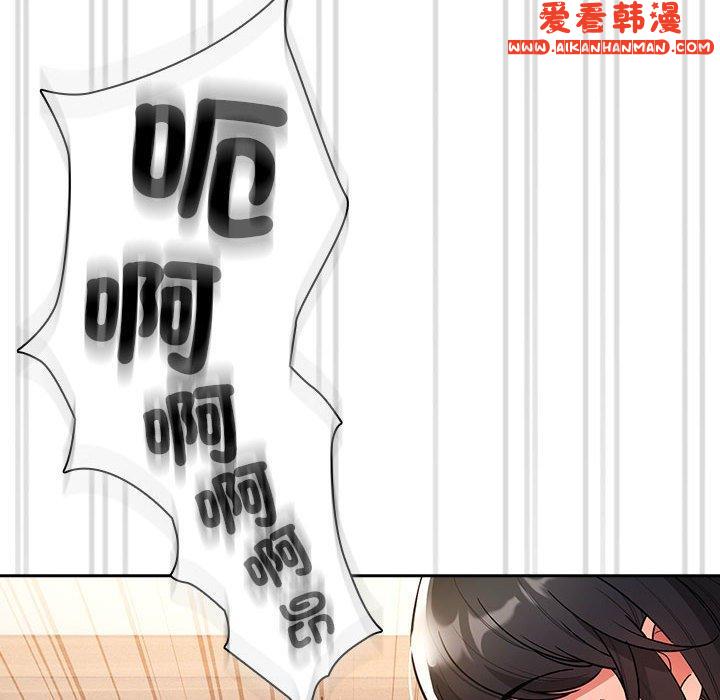 《疫情期間的家教生活》漫画 第77話