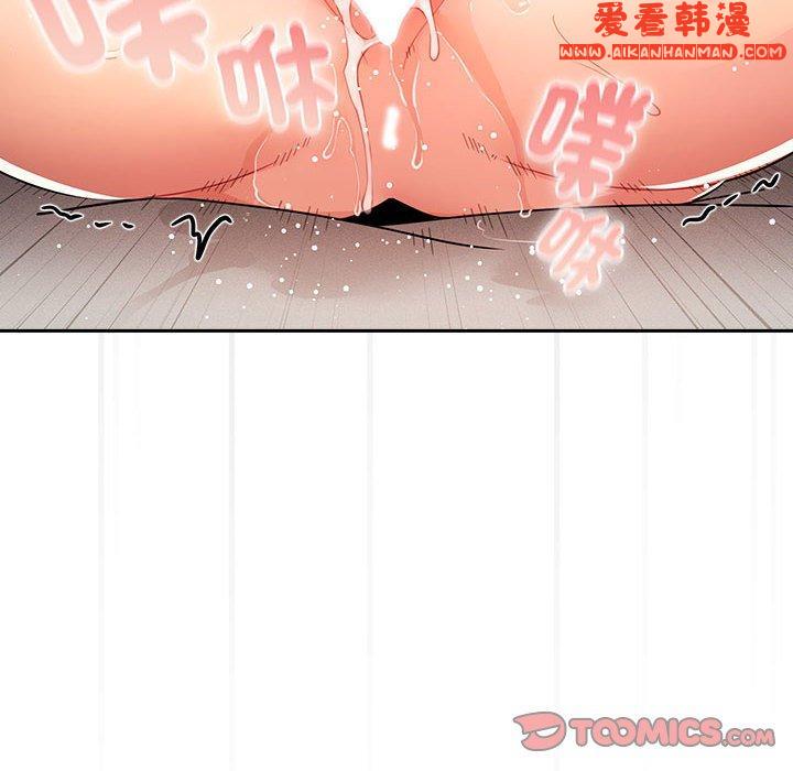 《疫情期間的家教生活》漫画 第77話