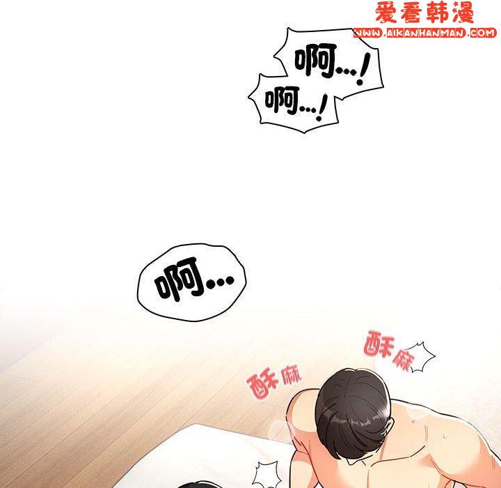《疫情期間的家教生活》漫画 第77話