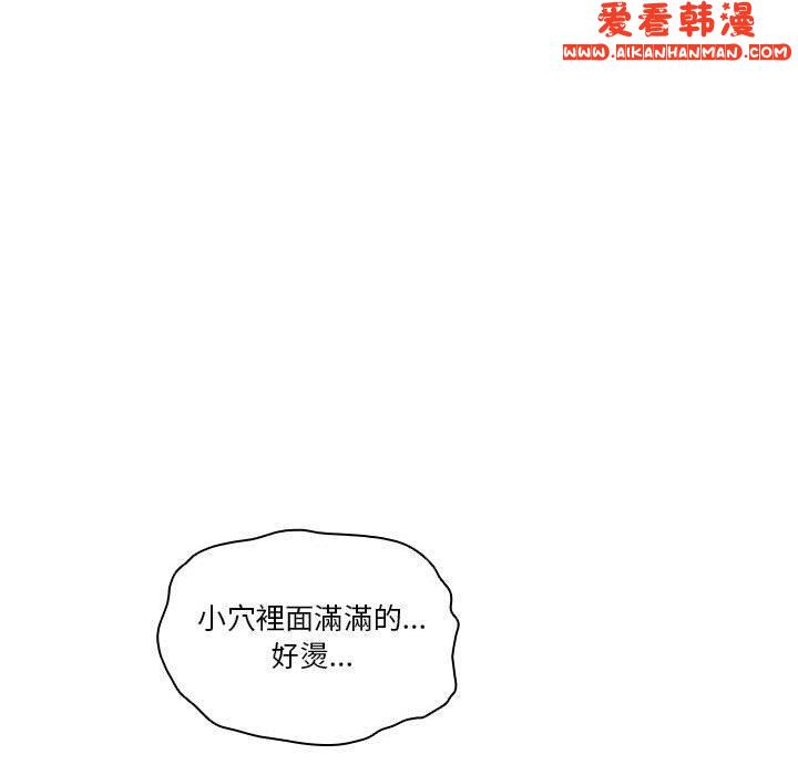 《疫情期間的家教生活》漫画 第77話