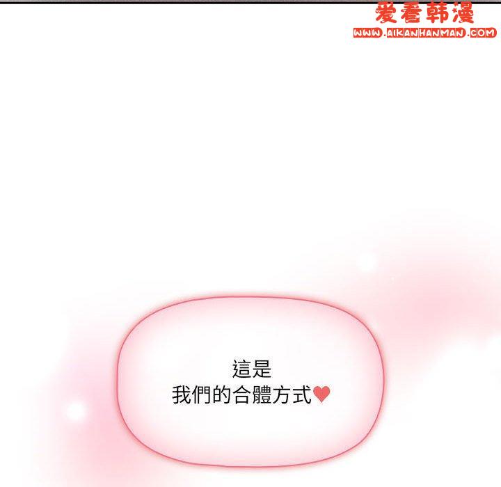 《疫情期間的家教生活》漫画 第77話