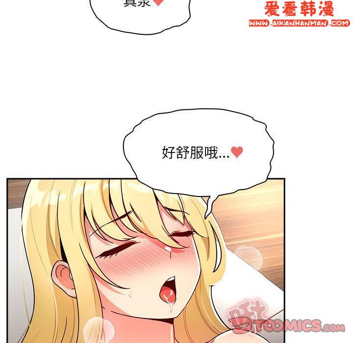 《疫情期間的家教生活》漫画 第77話