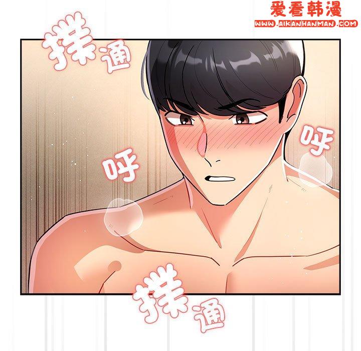 《疫情期間的家教生活》漫画 第77話