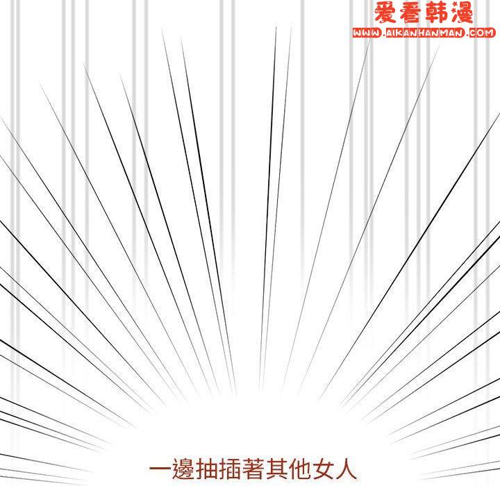 《疫情期間的家教生活》漫画 第77話