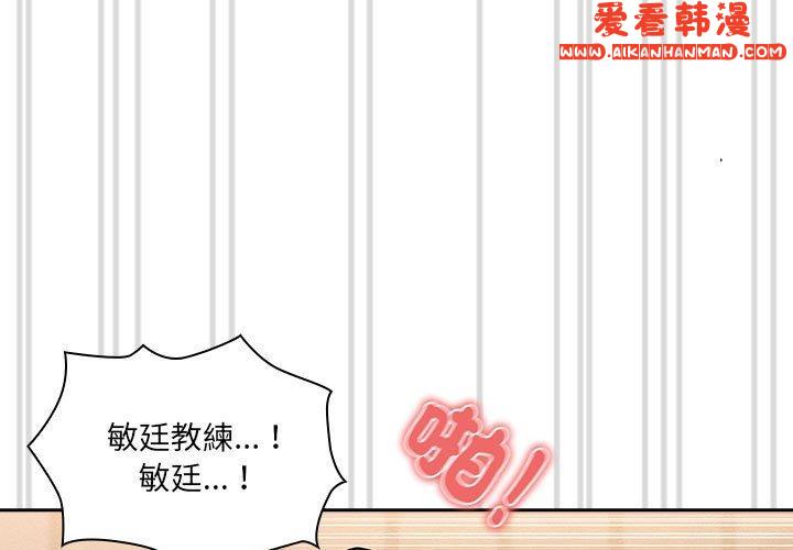 《疫情期間的家教生活》漫画 第78話