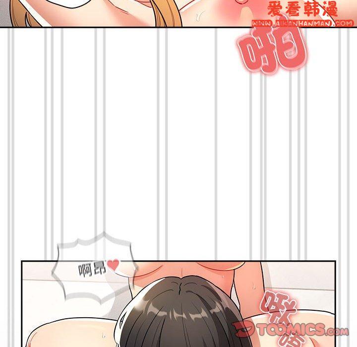 《疫情期間的家教生活》漫画 第78話