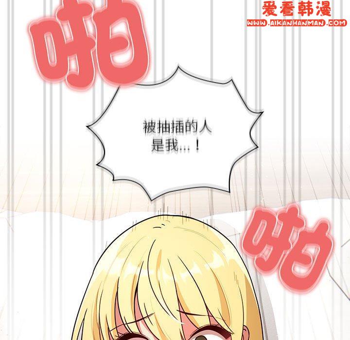 《疫情期間的家教生活》漫画 第78話