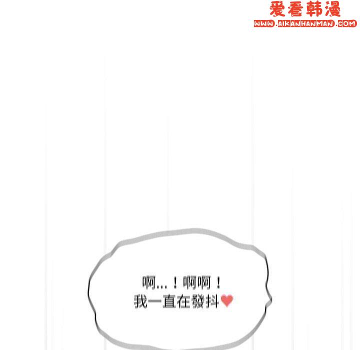 《疫情期間的家教生活》漫画 第78話