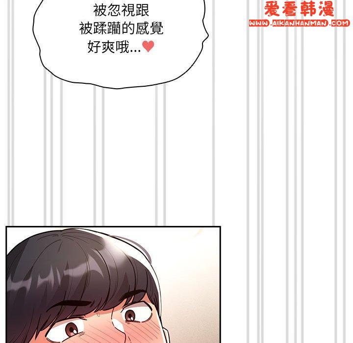 《疫情期間的家教生活》漫画 第78話