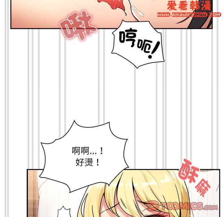 《疫情期間的家教生活》漫画 第78話