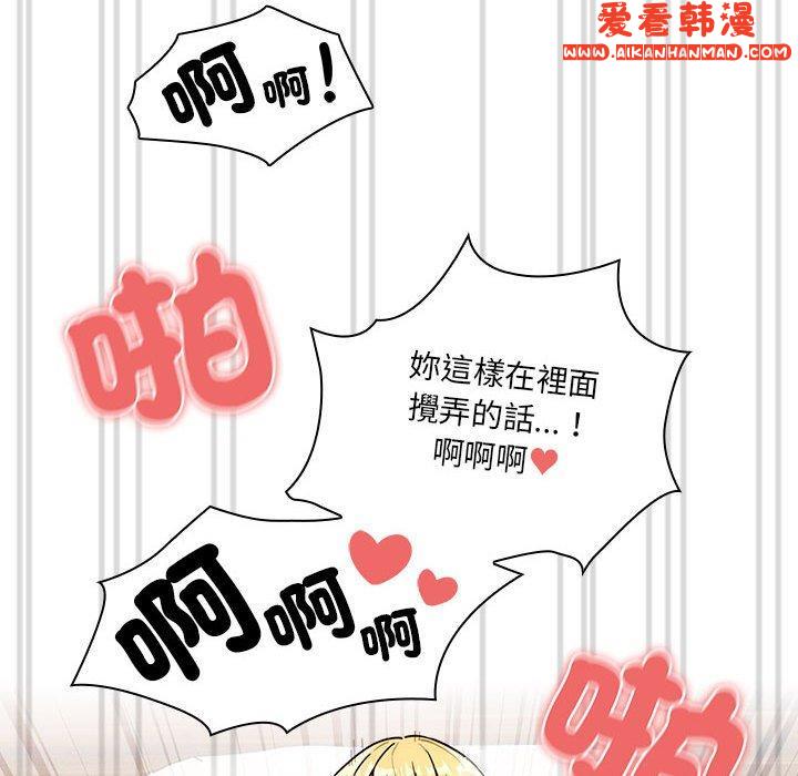 《疫情期間的家教生活》漫画 第78話