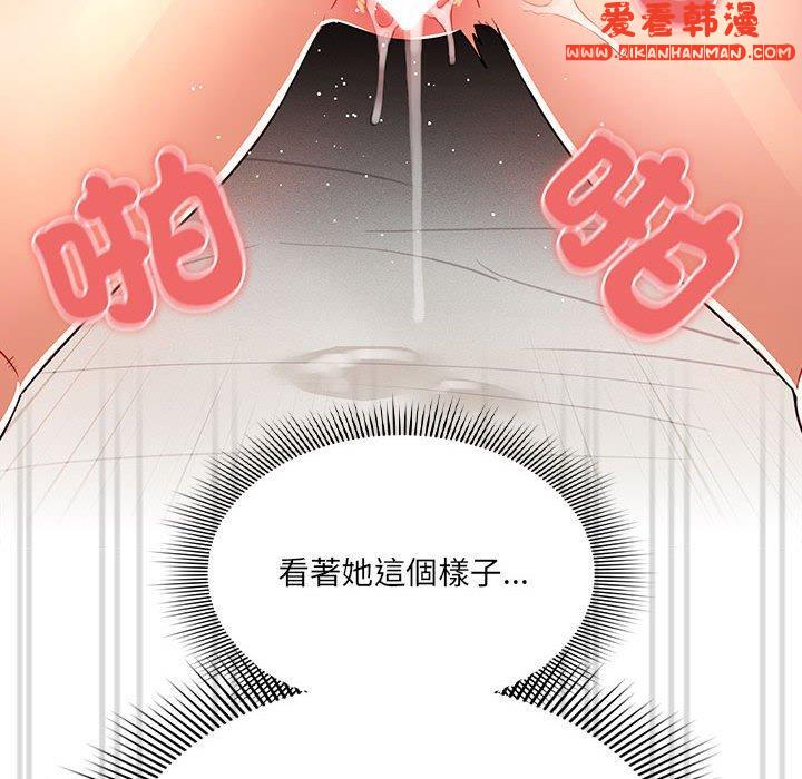 《疫情期間的家教生活》漫画 第78話