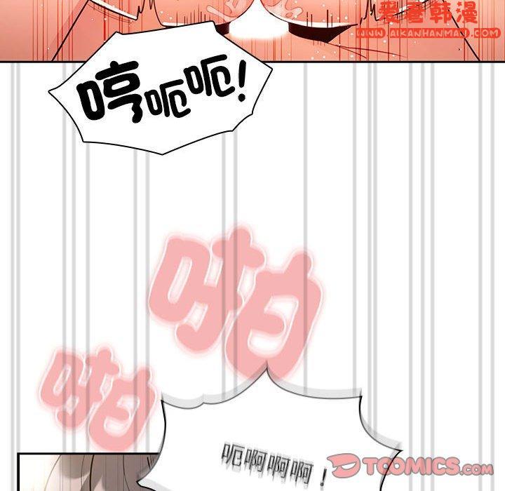《疫情期間的家教生活》漫画 第78話