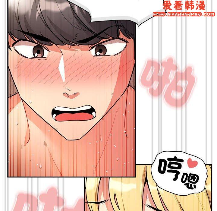 《疫情期間的家教生活》漫画 第78話