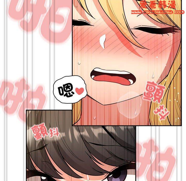 《疫情期間的家教生活》漫画 第78話