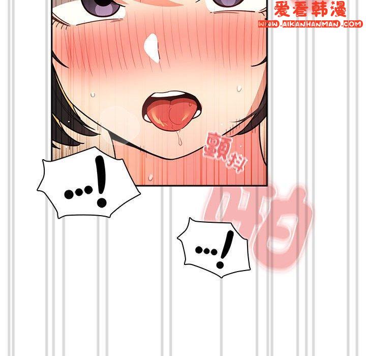 《疫情期間的家教生活》漫画 第78話