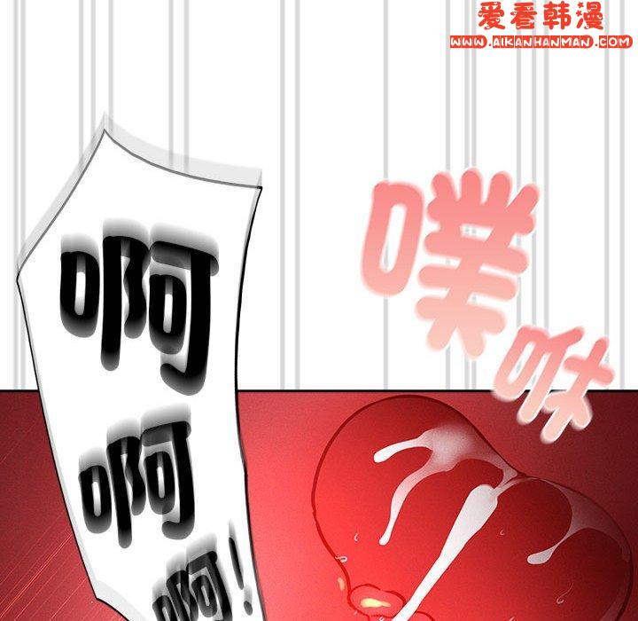 《疫情期間的家教生活》漫画 第78話
