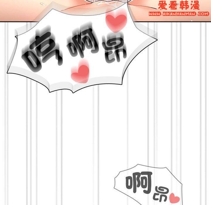 《疫情期間的家教生活》漫画 第78話