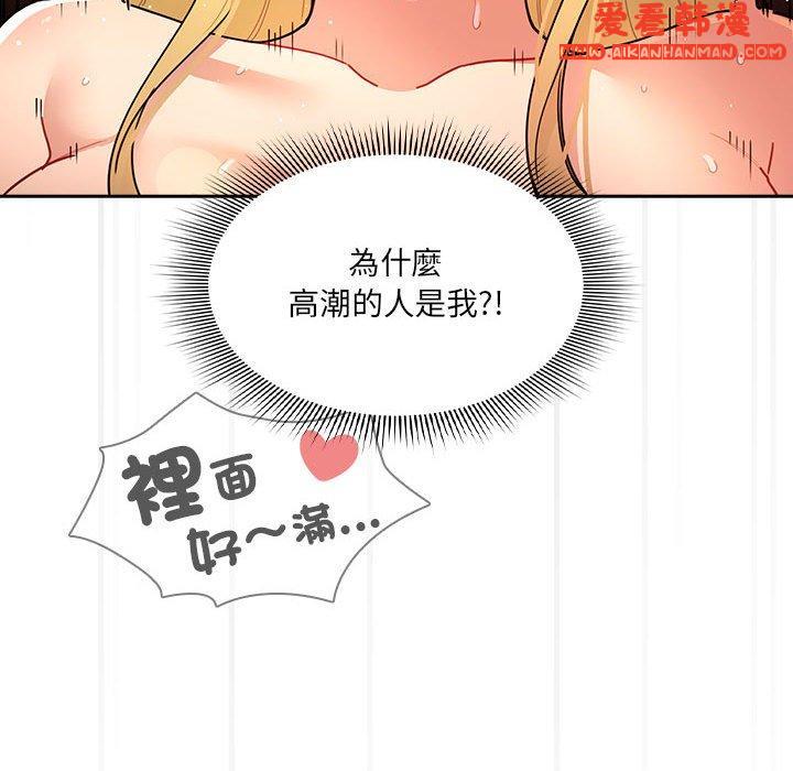《疫情期間的家教生活》漫画 第78話