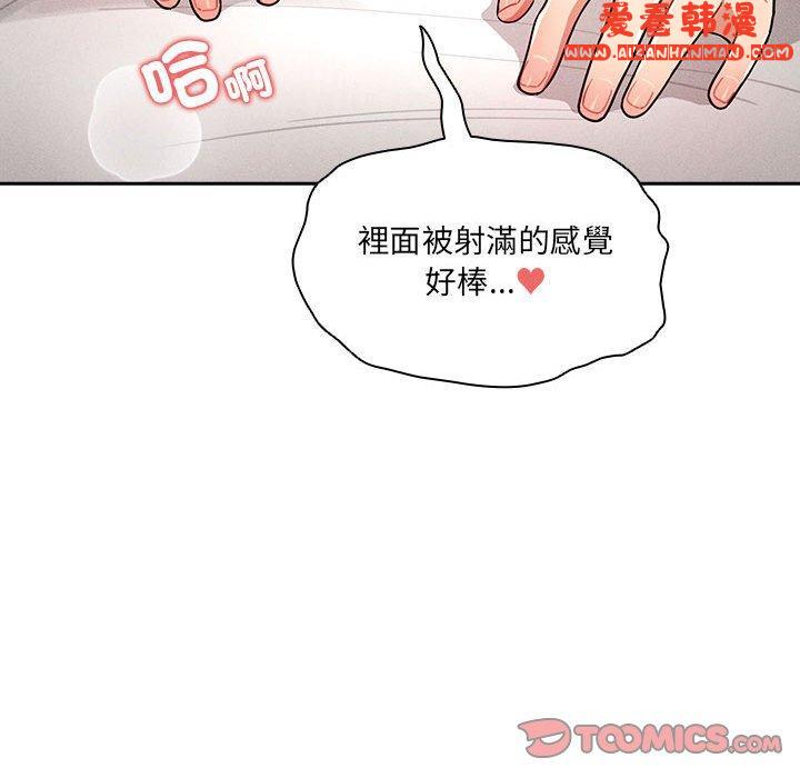 《疫情期間的家教生活》漫画 第78話