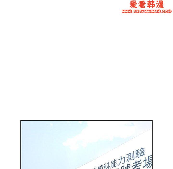 《疫情期間的家教生活》漫画 第78話