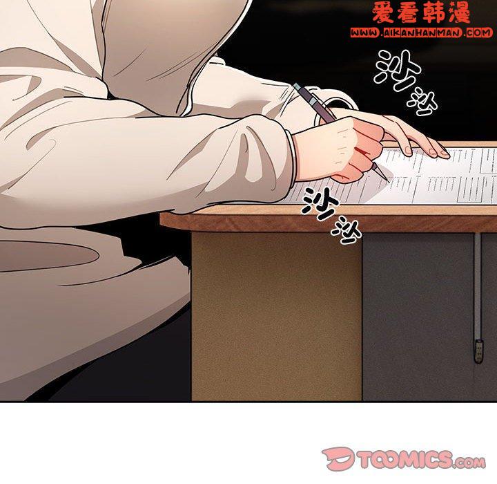 《疫情期間的家教生活》漫画 第78話