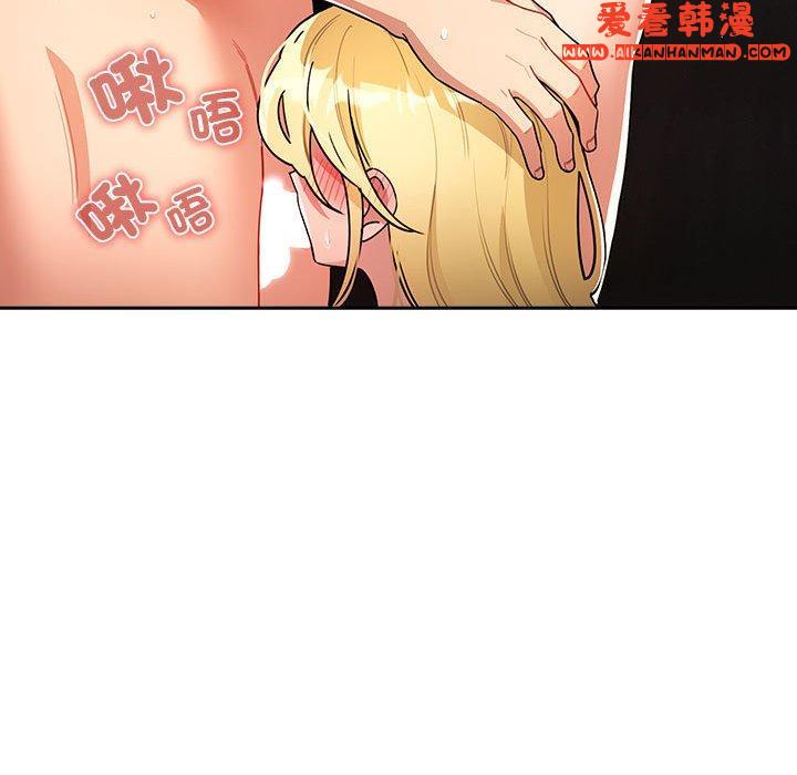 《疫情期間的家教生活》漫画 第78話